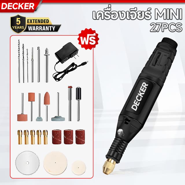Decker เครื่องเจียรสายอ่อน เครื่องเจียร์ Mini ชุด 27ชิ้น เคร
