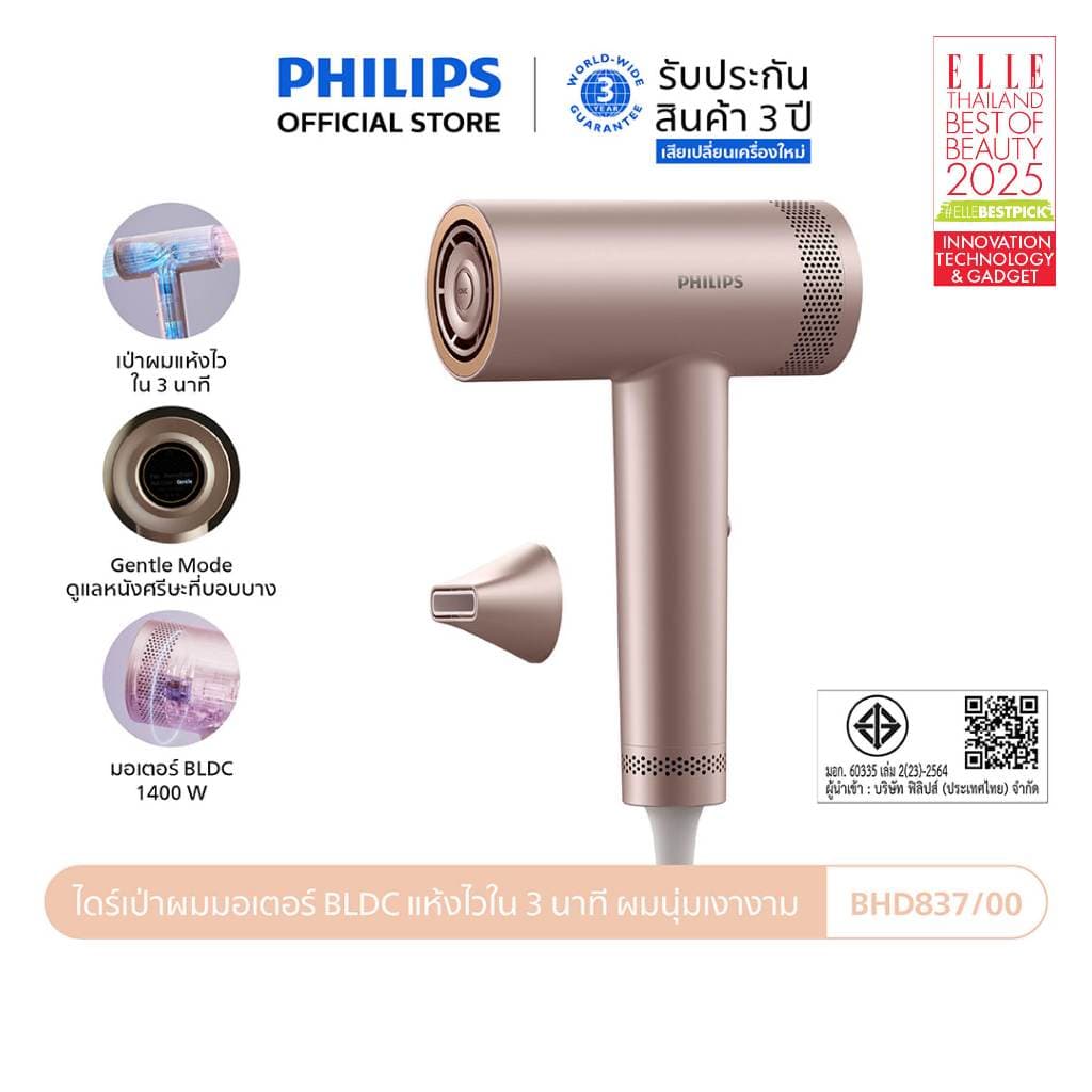Philips รุ่น BHD837/00 ฟิลิปส์ ไดร์เป่าผม รุ่นที่ดีที่สุดของฟิลิปส์ มอเตอร์ BLDC แห้งไวใน 3 นาที ผมนุ่มเงางาม https://wayoza.com