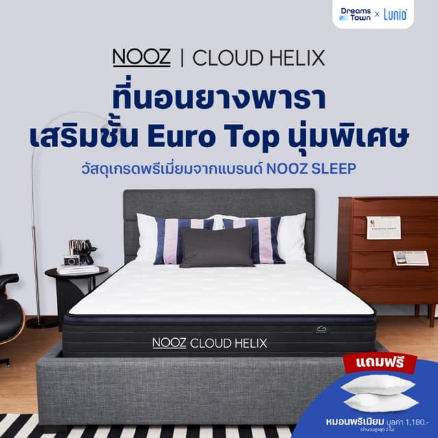 NOOZ ที่นอนยางพาราแท้ เสริมพ็อกเก็ตสปริง นุ่มเด้ง รองรับสรีร
