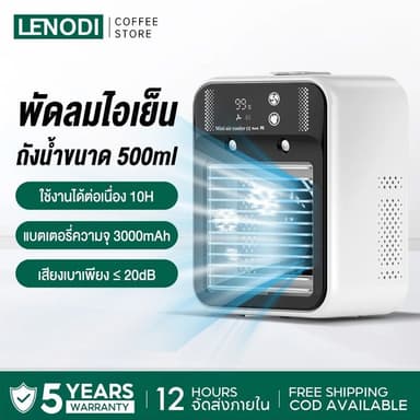 LENODI พัดลมไอเย็น (ไม่ต้องติดตั้ง) พัดลมไอน้ํา สเปรย์พัดลม พัดลมพกพา พัดลมแอร์เย็น พัดลมไอน้ำเย็น เสียงรบกวนต่ำ