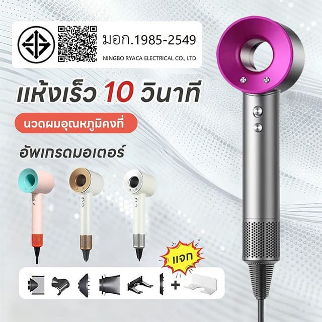 Dean ไดร์เป่าผม ไร้ใบพัด 110,000 รอบต่อนาที แห้งเร็วทันใจ