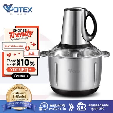 Yotex เครื่องปั่น เครื่องปั่นพริก 3L/5L เครื่องบดหมู ปรับความเร็ว 3 ระดับ ตัวเครื่องแข็งแรงทนทาน เสียงรบกวนต่ำ