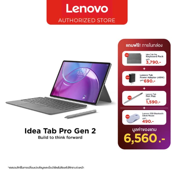 Lenovo Idea Tab Pro Gen 2 Tablet Wifi (8+256) ZAHD0653TH แท็