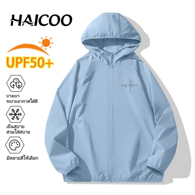 HAICOO เสื้อกันแดดมีฮู้ด ไซส์ใหญ่หลวม กันยูวี เนื้อผ้าบางเบา
