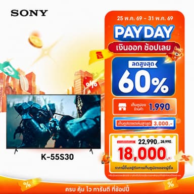 Sony BRAVIA 3 ทีวี 55 นิ้ว รุ่น K-55S30 4K Ultra HD Smart TV (Google TV) | 4K HDR Processor X1™