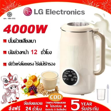 【รับประกัน 5 ปี】IKEA เครื่องทำนมถั่วเหลือง เสียงเบา ละเอียดไร้ตกค้าง เครื่องปั่นน้ำธัญพืช เครื่องทำน้ำเต้าหู้