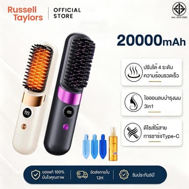 หวีไฟฟ้า 20000mAh 3in1 ร้อนเร็ว หวียืด ไอออนลบ ยังแถมน้ำมันบำรุงเส้นผมและกิ๊บด้วยค่ะ หวีไฟฟ้าไร้สาย หวียืดผมไร้สาย