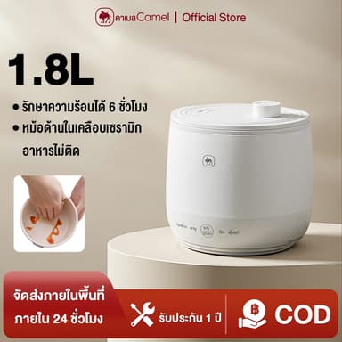 CAMEL หม้อหุงข้าว 1.5ลิตรหม้อหุงข้าวในครัวเรือน หม้อหุงข้าวมัลติฟังก์ชั่น หม้อชั้นในแบบไม่ติดกระทะ