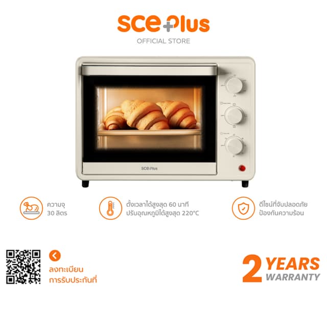 SCE Plus รุ่น ALO1 เตาอบไฟฟ้า 30 ลิตร - ประกัน 2 ปี