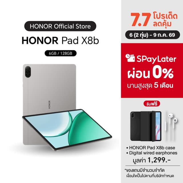 (New) HONOR Pad X8b WiFi / LTE (6+128GB) แท็บเล็ต หน้าจอใหญ่