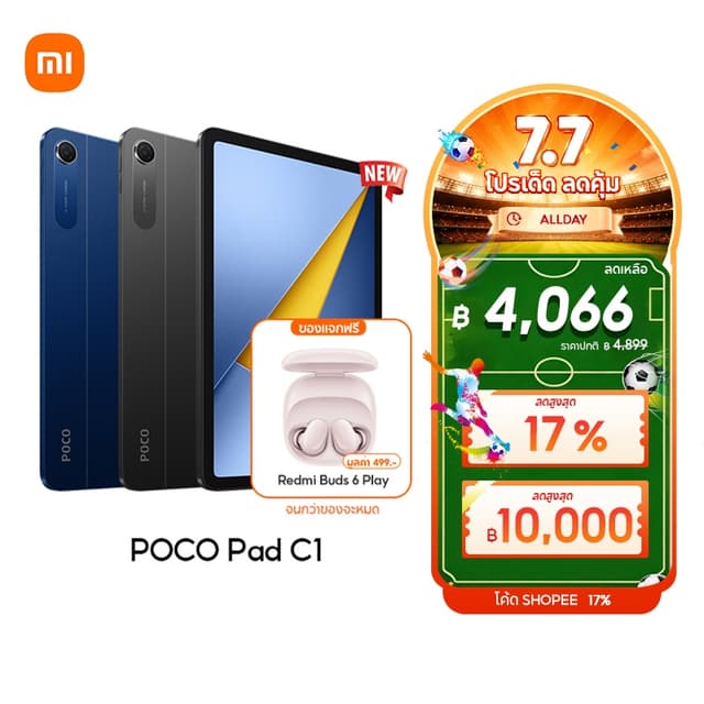 [NEW] POCO Pad C1 4+64/6+128 จอชัด 9.7 นิ้ว 2K 120Hz แบตอึด 