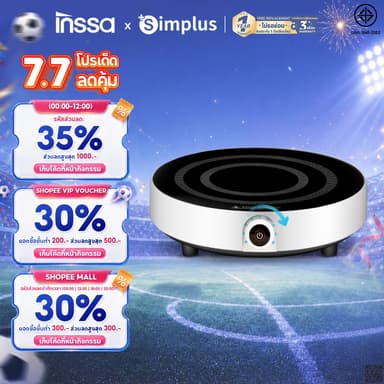 Simplus X INSSA เตาแม่เหล็กไฟฟ้า 1700w มัลติฟังก์ชั่น ใช้ในครัวเรือน ขนาดเล็ก เครื่องใช้ในครัว สำหรับหม้อทำอาหาร DCLU001