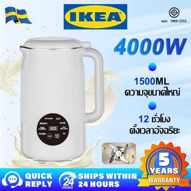 【รับประกัน 5 ปี】IKEA เครื่องทำนมถั่วเหลือง เสียงเบา ละเอียดไร้ตกค้าง เครื่องปั่นน้ำธัญพืช เครื่องทำน้ำเต้าหู้