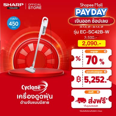 SHARP Vacuum เครื่องดูดฝุ่น รุ่น EC-SC42B-W ด้ามจับแบบมีสายระบบพลังลมไซโคลน น้ำหนักเบา 1.9 กก. 450 วัตต์