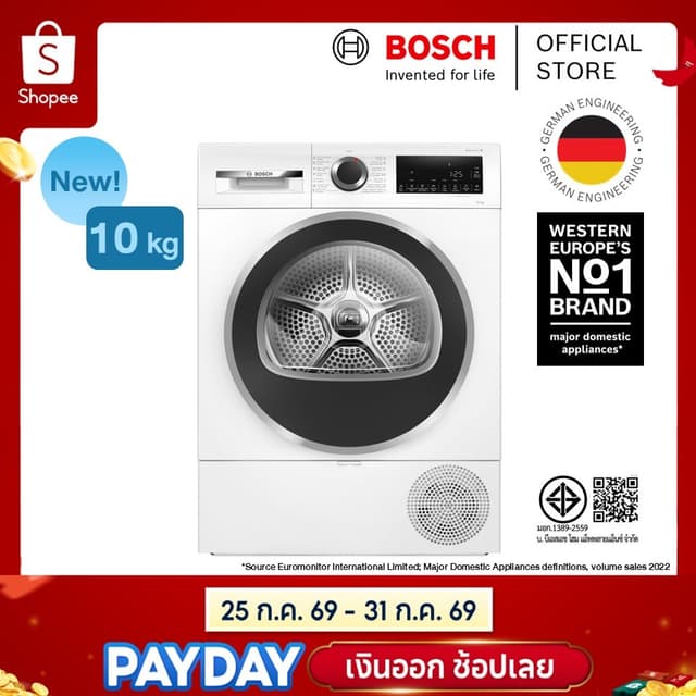 Bosch เครื่องอบผ้าระบบฮีตปั้ม ซีรีส์ 6 ขนาด 10 กก. สีขาว รุ่