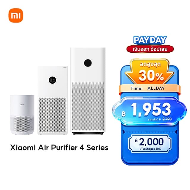 [พร้อมส่ง] Xiaomi Mi Smart Air Purifier 4 Lite/Compact /Pro 