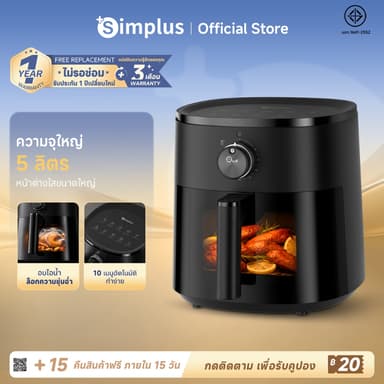Simplus หม้อทอดไร้น้ำมัน 5L ลมร้อน 360° อบฉ่ำด้วยไอน้ำ หน้าต่างมองเห็น 10 เมนู KQZG022