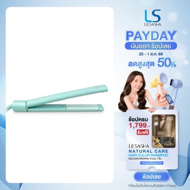 LESASHA เครื่องหนีบผม MACARON STRAIGHT & CURL HAIR CRIMPER: MINT รุ่น LS1555 หนีบตรง ทำลอน งุ้มปลาย ปรับได้ 4ระดับ