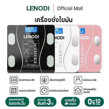 LENODI เครื่องชั่งน้ำหนักอัจฉริยะ ดิจิตอล ตาชั่ง ชาร์จUSB รับได้0.1-180 kg วัดไขมัน มวลน้ำ ไขมันในช่องท้อง