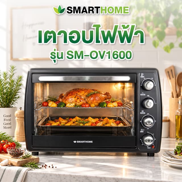 SMARTHOME รุ่น SM-OV1600 เตาอบไฟฟ้า 42 ลิตร
