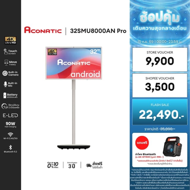 Aconatic จอมอนิเตอร์ 32 นิ้ว UHD 4K Android 13 รุ่น 32SMU800