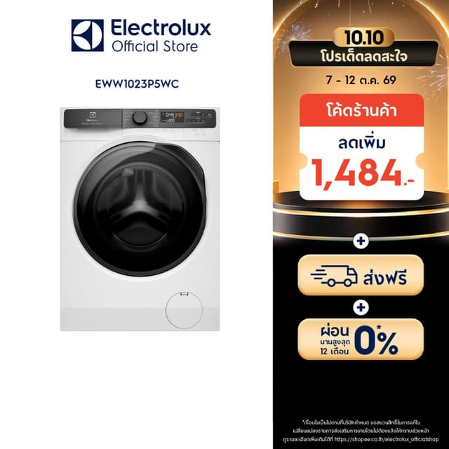 Electrolux เครื่องซักอบผ้าฝาหน้า ซัก 10 กก. อบ 7 กก. สีขาว E