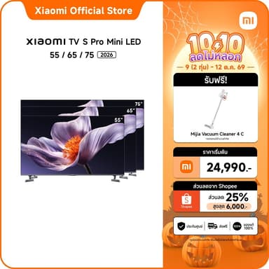 Xiaomi TV S Pro Mini LED 55/65/75 นิ้ว 4K Google TV ประกัน3ปี โหมด Game Boost 288Hz/ 4K 120Hz