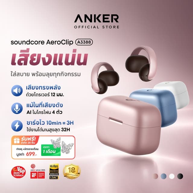 Soundcore AeroClip Clip-On หูฟังบลูทูธไร้สาย Open-ear Earbuds Hi-Res Bluetooth 5.4 หูฟังบลูทูธไร้สาย AI Call Lightweight 5.9g