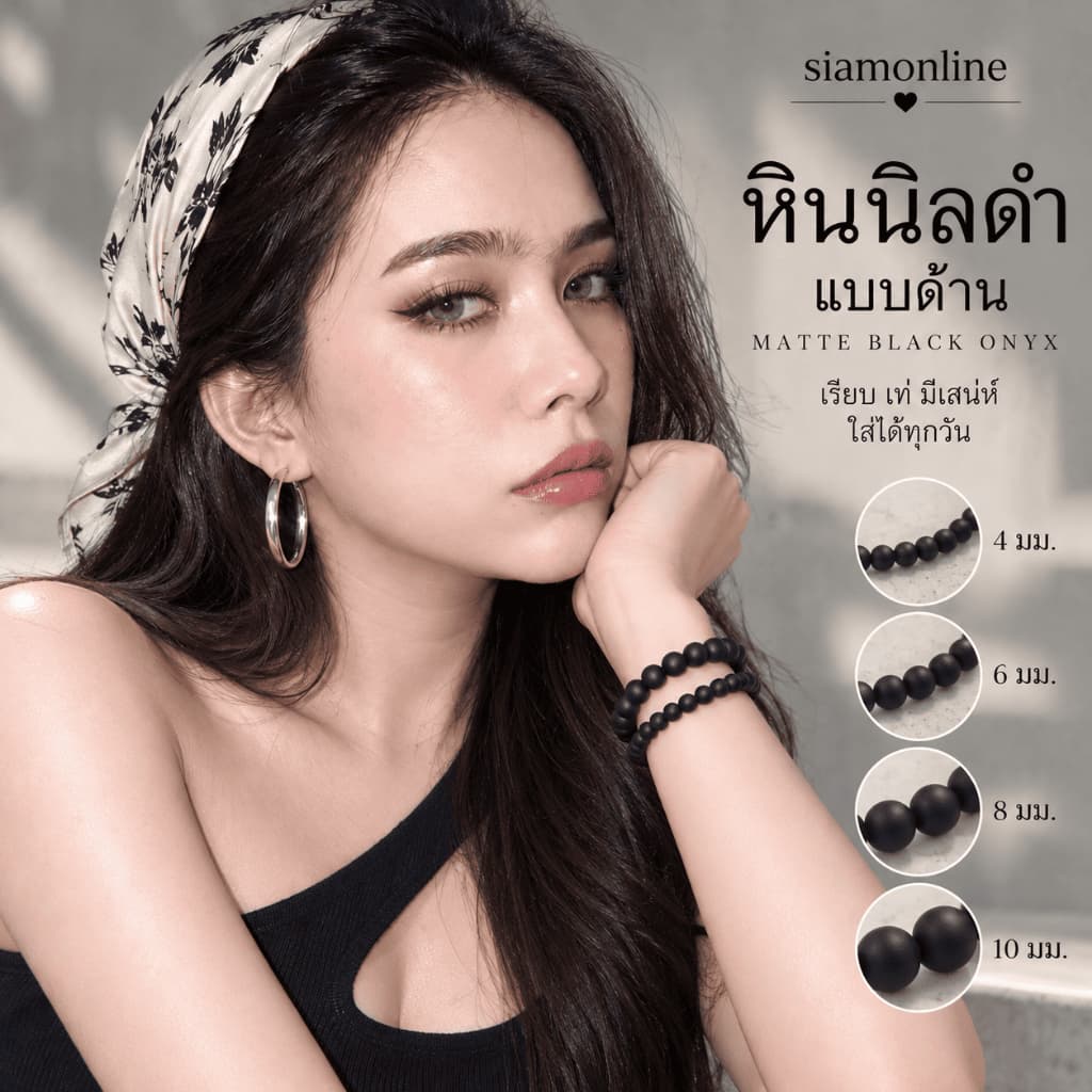 MATT ONYX นิลดำแบบด้าน เลือกขนาดเม็ดหินได้ ( 4-10 มม. ) หินแห่งอำนาจบารมี นิลแท้ สร้อยข้อมือหินนำโชค https://wayoza.com