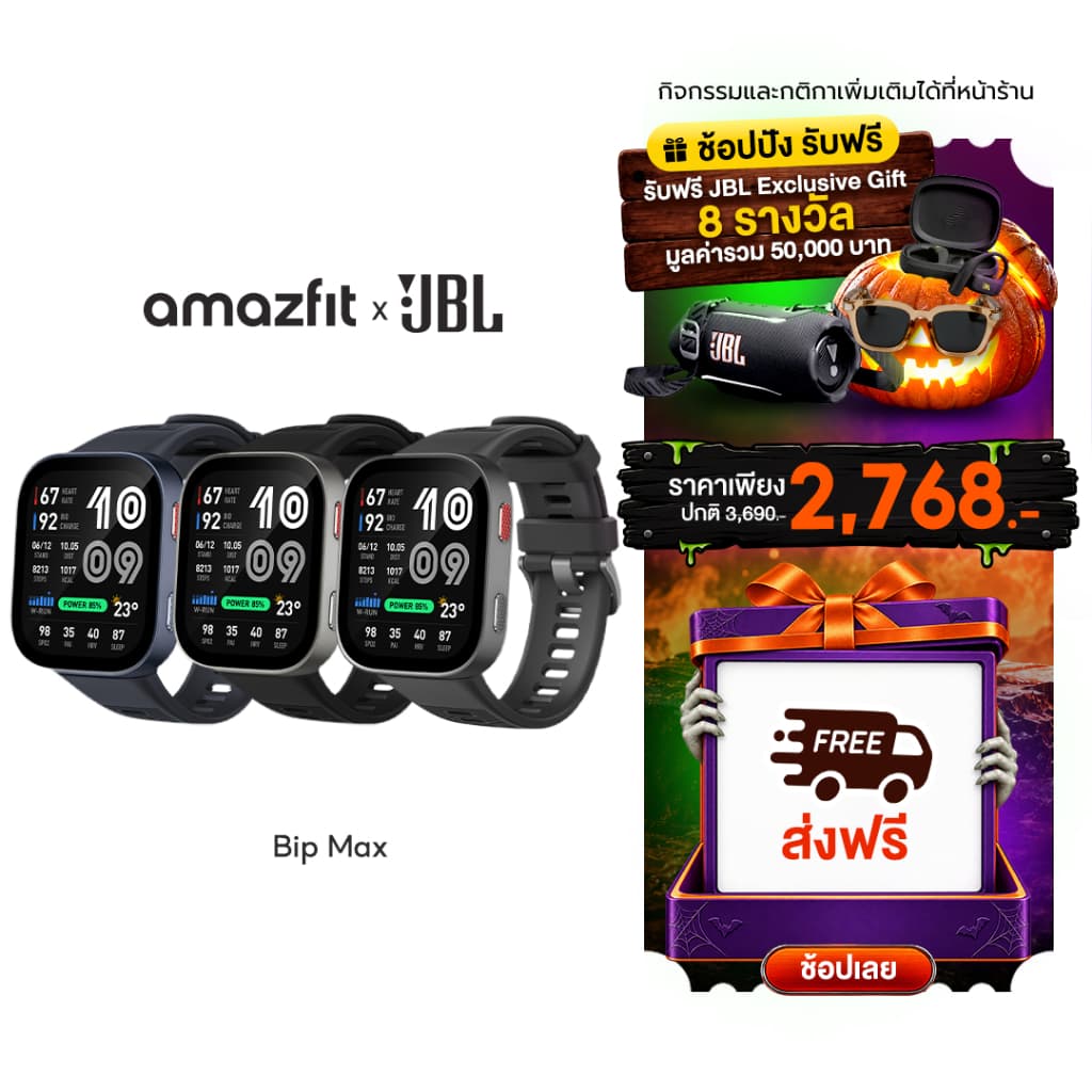 Amazfit Bip Max Smartwatch 50mm จอ AMOLED 2.07" รองรับ HYROX แบต 20 วัน GPSแผนที่ออฟไลน์ 4GB 150+ กีฬา กันน้ำ 5ATM https://wayoza.com