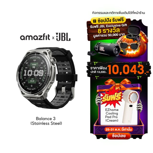 Amazfit Balance 3 Stainless Steel สมาร์ทวอทช์ 48mm GPS จอ AMOLED Sapphire 1.5"