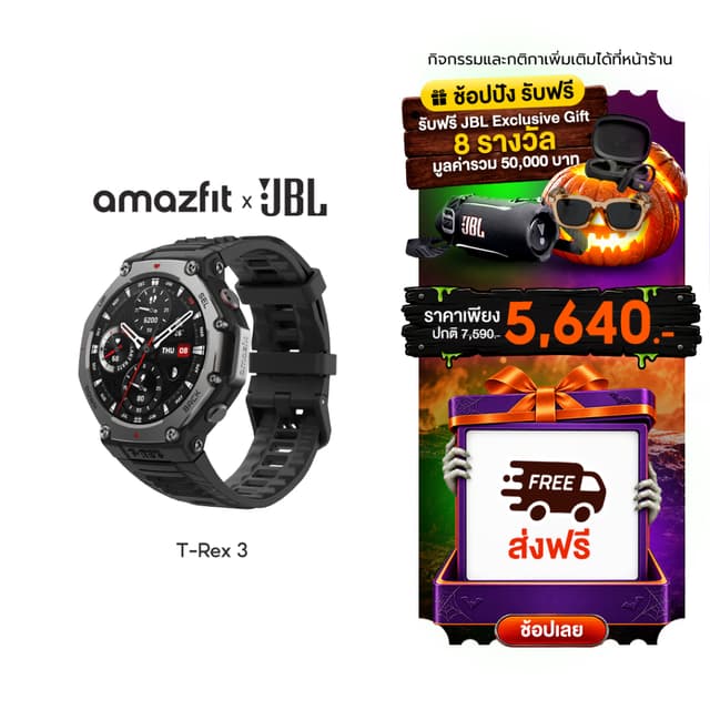 Amazfit T-Rex 3 48mm GPS นำทาง ดาวเทียม 6 ดวง กันน้ำ 10ATM ใช้ได้อุณหภูมิ -30 องศา