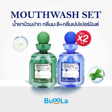 [1 แถม 1] Buoola น้ำยาบ้วนปาก 4 กลิ่น ช่วยให้ปากหอม สูตรไม่มีแอลกอฮอล์ ใช้แล้วไม่แสบปาก