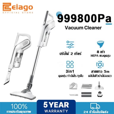 【รับประกัน 5ปี】elago เครื่องดูดฝุ่น 999800PA ใช้ในครัวเรือน เครื่องดูดฝุ่นแบบมีสาย มินิมอล แรงดูดทรงพลัง sz-11
