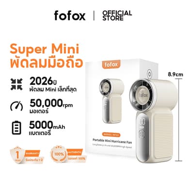 【เล็กที่สุดในปี 2026】fofox HF13 พัดลมพกพา พัดลมขนาดเล็ก พัดลมขนาแบบพกพา 5000mAh ใช้งาน 20ชม ลมแรง เงียบ พัดลมมือถือ