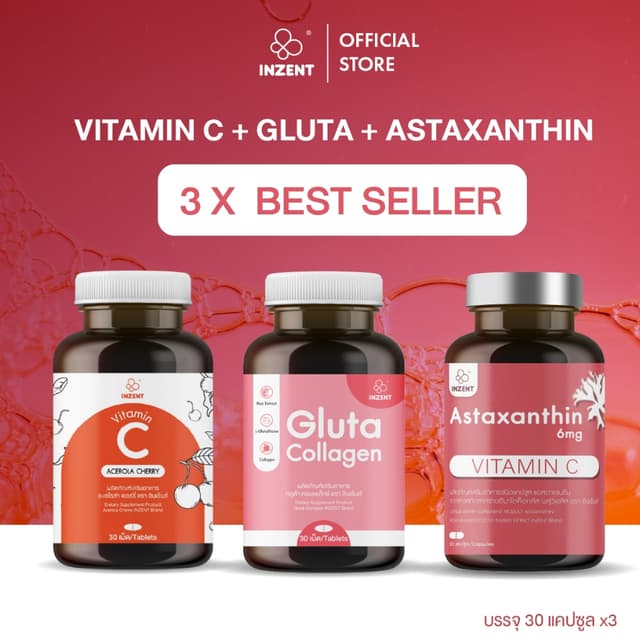 [Vitc1+Gluta1+Asta1] เซตผิวสุขภาพดี Astaxanthin6mg Glutacoll