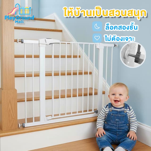 ที่กั้นบันได ประตูกั้นเด็ก ประตูกั้นบันได ประตูกั้นสัตว์เลี้