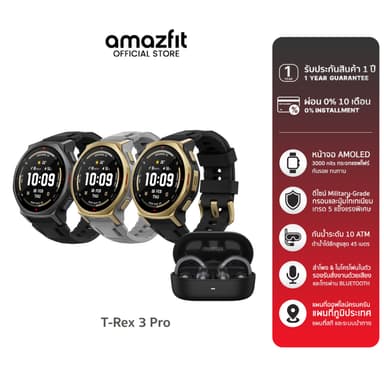 [Bundle Set] Amazfit T-Rex 3 Pro (44mm) + Amazfit Up Open-Ear Earbuds