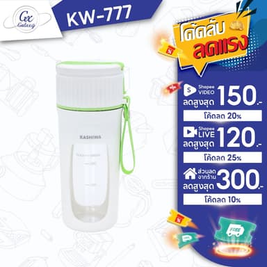 KASHIWA  เครื่องปั่นน้ำผลไม้ KW-777  เครื่องปั่นน้ำผลไม้พกพา ชาร์จUSB  ไร้สายปั่นน้ำผลไม้ 340 มล