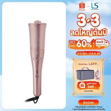 LESASHA เครื่องม้วนผม หมุนอัตโนมัติ 25 mm AUTO TWIST HAIR CURLER  LS1639 จียอน เครื่องม้วนผมจียอน ที่ม้วนผม LS1361