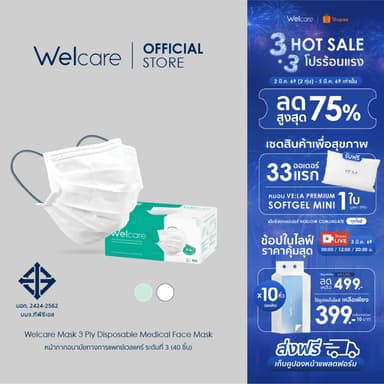 [Official] หน้ากากอนามัย Welcare ทางการแพทย์ 4 ชั้น ระดับ 3 ช่วยป้องกันฝุ่น PM2.5 40 ชิ้น/กล่อง