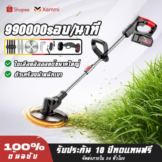 【Xemmi】เครื่องตัดหญ้า เครื่องตัดหญ้าไร้สาย น้ำหนักเบา ง่ายพก