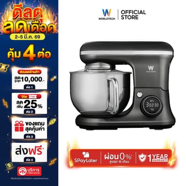 Worldtech เครื่องผสมอาหาร ดิจิตอล จุ 5ลิตร ผสมแป้ง ตีแป้ง ตีไข่ Stand Mixer 1200วัตต์ รุ่น WT-SM55