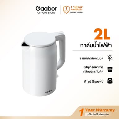 Gaabor 2 ลิตร กาต้มน้ำร้อนไฟฟ้า 1500W เดือดเร็ว ตัดไฟอัตโนมัติ ใช้ในครัวเรือน Electric kettle รุ่น EK-20M01A