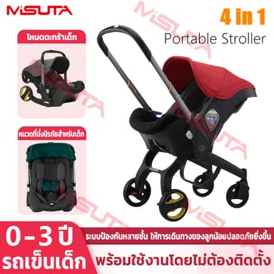 MISUTA รถเข็นเด็ก คาร์ซีทรถเข็นเด็ก เข็นหน้า-หลังได้ พับได้ แบบพกพา คาร์ซีทเด็ก สำหรับเด็กแรกเกิด 4in1 คาร์ซีทและรถเข็น
