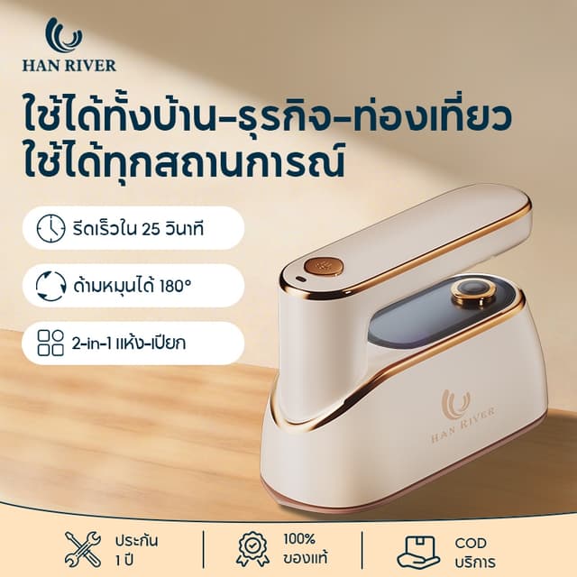 เตารีดพกพา เตารีดแบบใช้มือถือ พลังงานสูง 1300W รีดแห้งและไอน