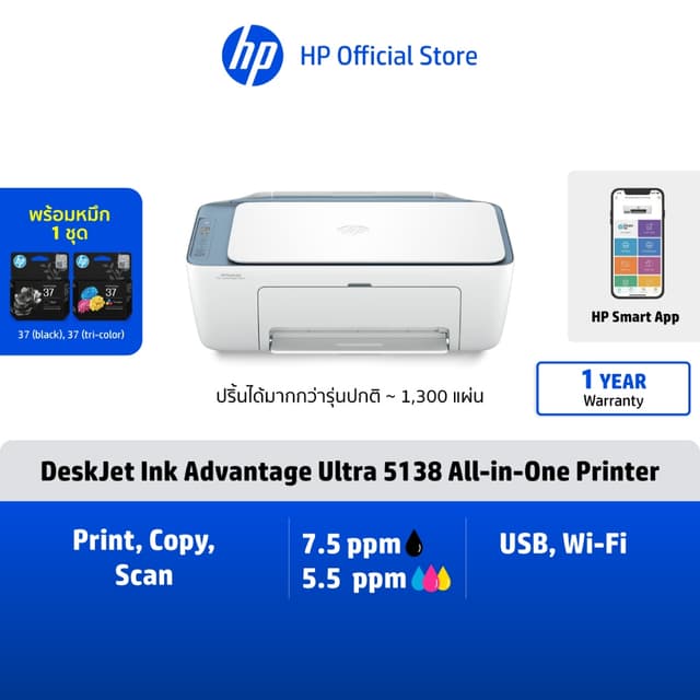[ฟรีหมึก] HP DeskJet 5138 หมึก HP 37 / 2988 / 2989 หมึก HP 6