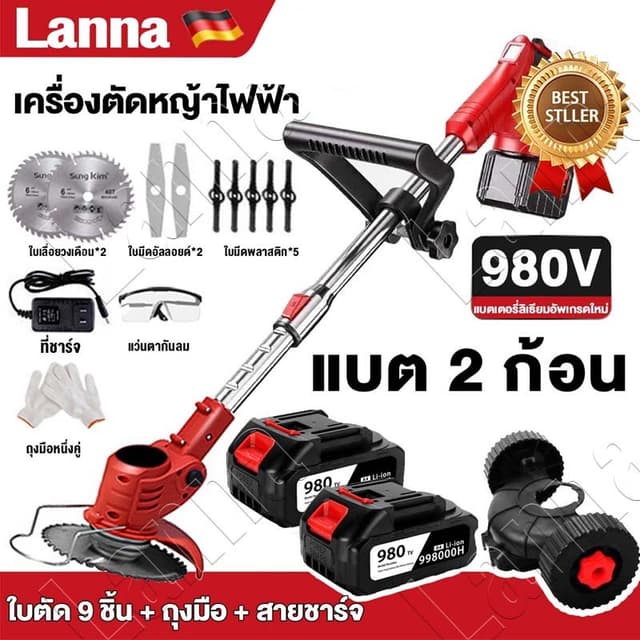 ส่งถึงในวันเดียวกั🔥เครื่องตัดหญ้าไร้สาย 980V กำลังไฟสูงมีล้