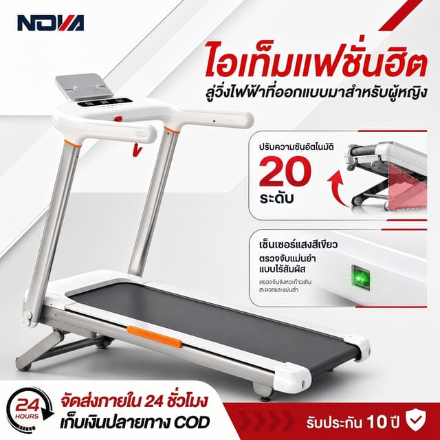 ลู่วิ่งไฟฟ้า U2 ปรับความลาดชันไฟฟ้า 20  5.2HP ลู่วิ่ง แอป "F