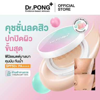 Dr.PONG MATTE PRO ACNE ACE LONGWEAR CUSHION คุชชั่นลดสิว ปกปิดผิวขั้นสุด ฟินิชแมตต์บางเบา คุมมัน กันน้ำ